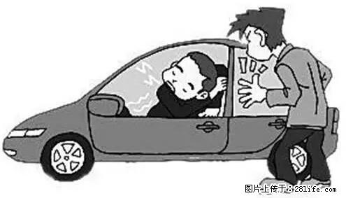 你知道怎么热车和取暖吗? - 车友部落 - 台州生活社区 - 台州28生活网 tz.28life.net