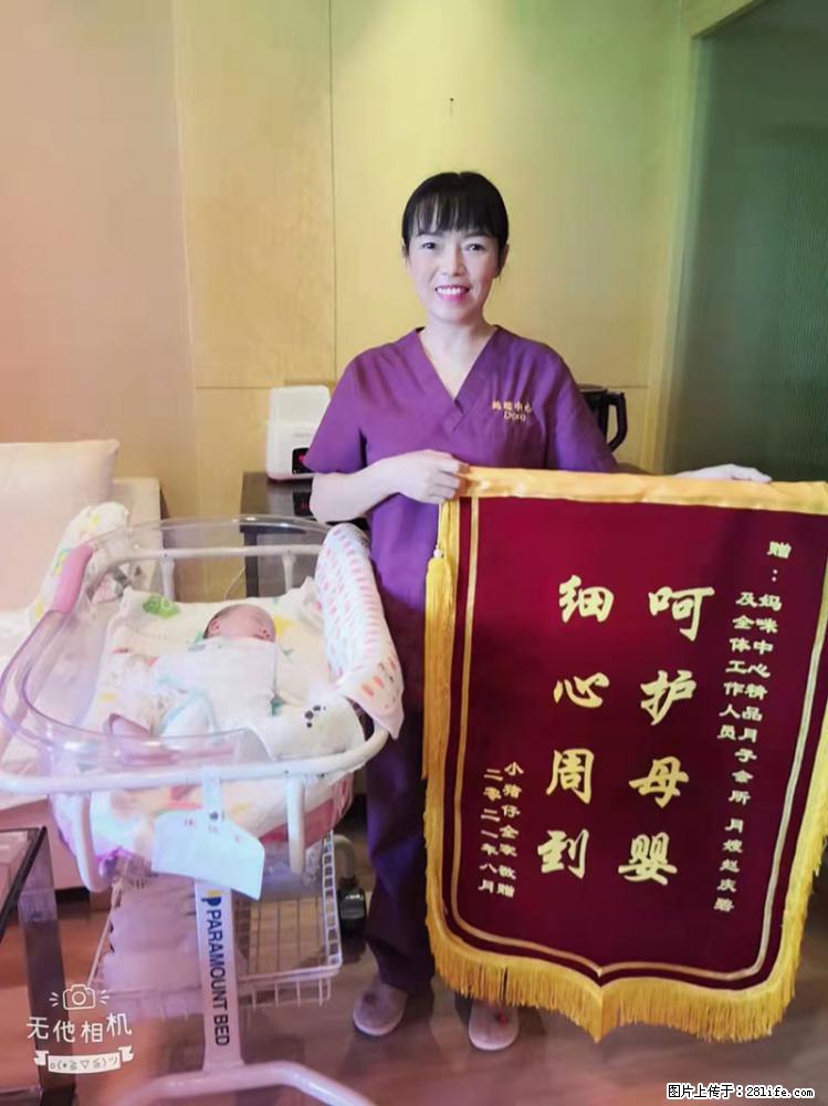 上海高端月子会所招新手月嫂，零基础带教，包吃住 - 职场交流 - 台州生活社区 - 台州28生活网 tz.28life.net