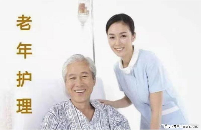 上海国企养老院，星级酒店环境，招聘养老护工 - 职场交流 - 台州生活社区 - 台州28生活网 tz.28life.net