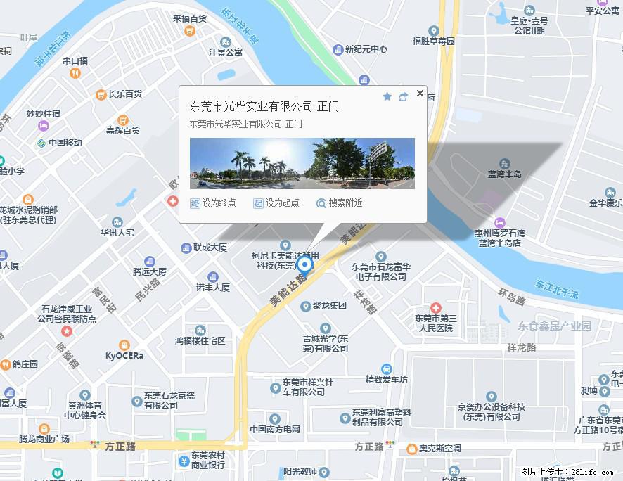 【东莞市光华实业有限公司】招聘各岗位若干名 - 职场交流 - 台州生活社区 - 台州28生活网 tz.28life.net