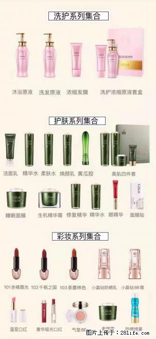 【姬存希】护肤、洗护、彩妆 - 新手上路 - 台州生活社区 - 台州28生活网 tz.28life.net