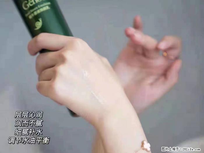 【姬存希】蜗牛原液焕颜水乳 - 生活日用品 - 居家生活 - 台州分类信息 - 台州28生活网 tz.28life.net
