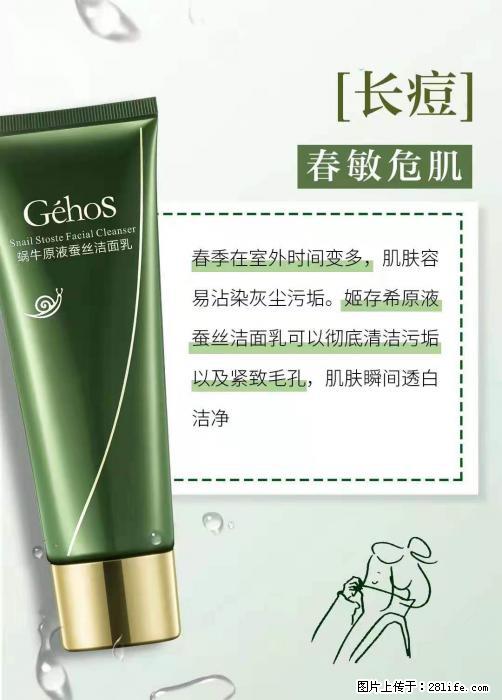 长痘？瘙痒？干燥？泛红？让【姬存希】来治愈你 - 生活百科 - 台州生活社区 - 台州28生活网 tz.28life.net