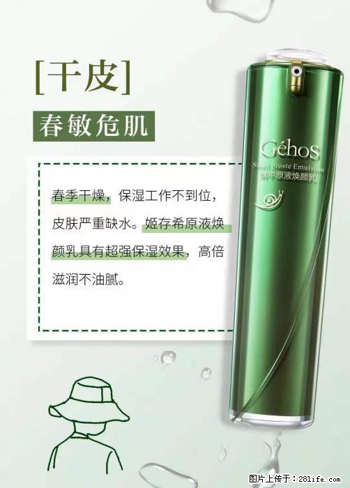 长痘？瘙痒？干燥？泛红？让【姬存希】来治愈你 - 生活百科 - 台州生活社区 - 台州28生活网 tz.28life.net