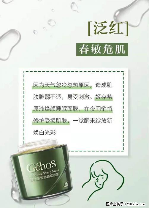 长痘？瘙痒？干燥？泛红？让【姬存希】来治愈你 - 生活百科 - 台州生活社区 - 台州28生活网 tz.28life.net