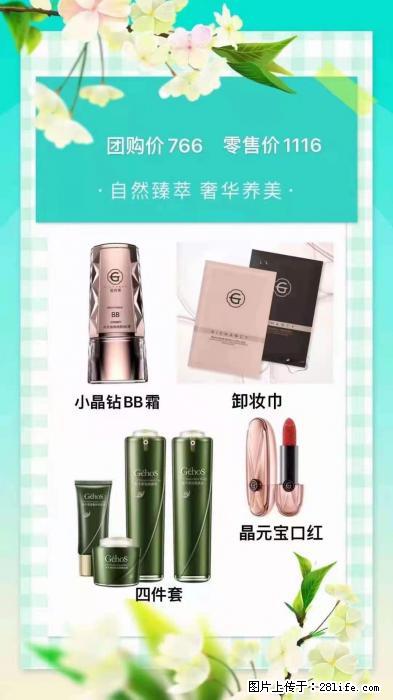 【姬存希】自然臻萃 奢华养美 - 新手上路 - 台州生活社区 - 台州28生活网 tz.28life.net