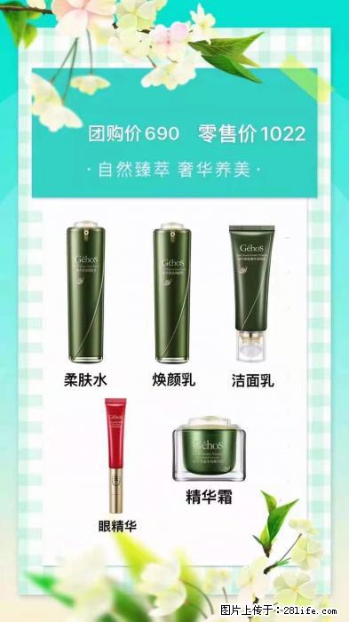 【姬存希】自然臻萃 奢华养美 - 新手上路 - 台州生活社区 - 台州28生活网 tz.28life.net