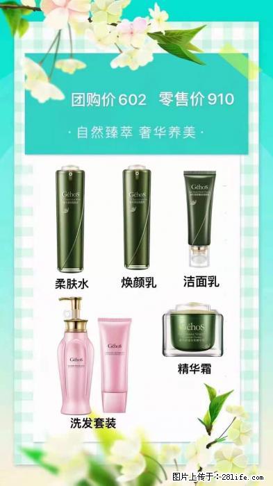 【姬存希】自然臻萃 奢华养美 - 新手上路 - 台州生活社区 - 台州28生活网 tz.28life.net