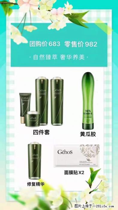 【姬存希】自然臻萃 奢华养美 - 新手上路 - 台州生活社区 - 台州28生活网 tz.28life.net