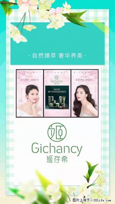 【姬存希】自然臻萃 奢华养美 - 新手上路 - 台州生活社区 - 台州28生活网 tz.28life.net