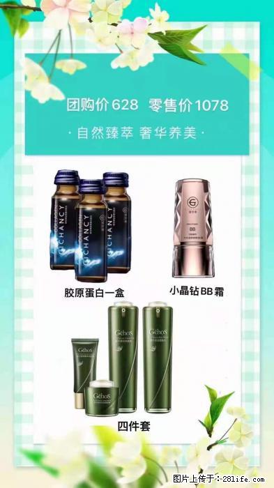 【姬存希】自然臻萃 奢华养美 - 新手上路 - 台州生活社区 - 台州28生活网 tz.28life.net