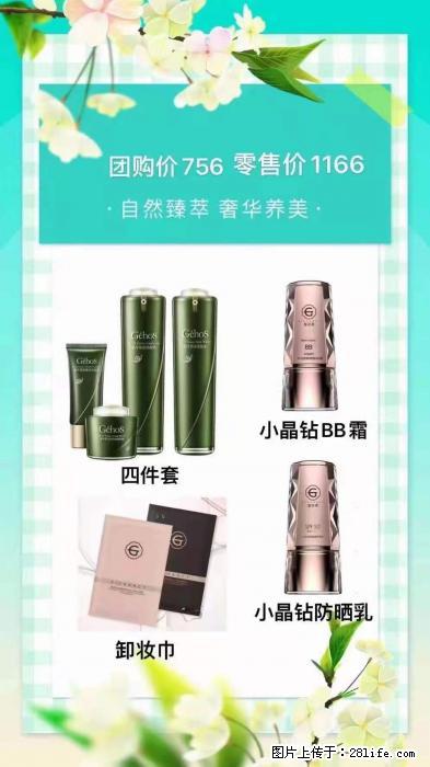 【姬存希】自然臻萃 奢华养美 - 新手上路 - 台州生活社区 - 台州28生活网 tz.28life.net