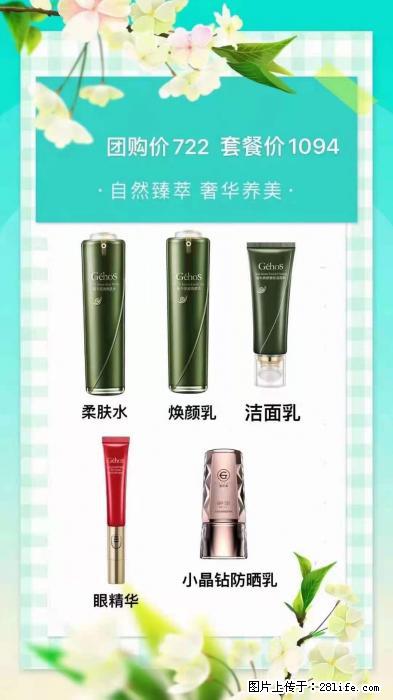 【姬存希】自然臻萃 奢华养美 - 新手上路 - 台州生活社区 - 台州28生活网 tz.28life.net