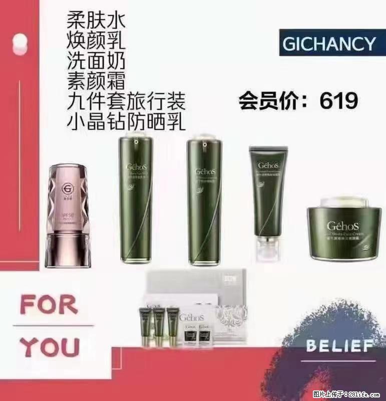 ️ 【姬存希】配套产品与价格 - 其他广告 - 广告专区 - 台州分类信息 - 台州28生活网 tz.28life.net