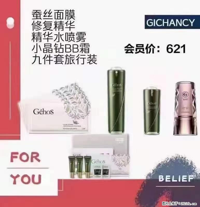 ️ 【姬存希】配套产品与价格 - 其他广告 - 广告专区 - 台州分类信息 - 台州28生活网 tz.28life.net