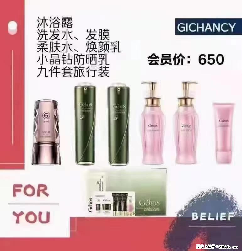 ️ 【姬存希】配套产品与价格 - 其他广告 - 广告专区 - 台州分类信息 - 台州28生活网 tz.28life.net