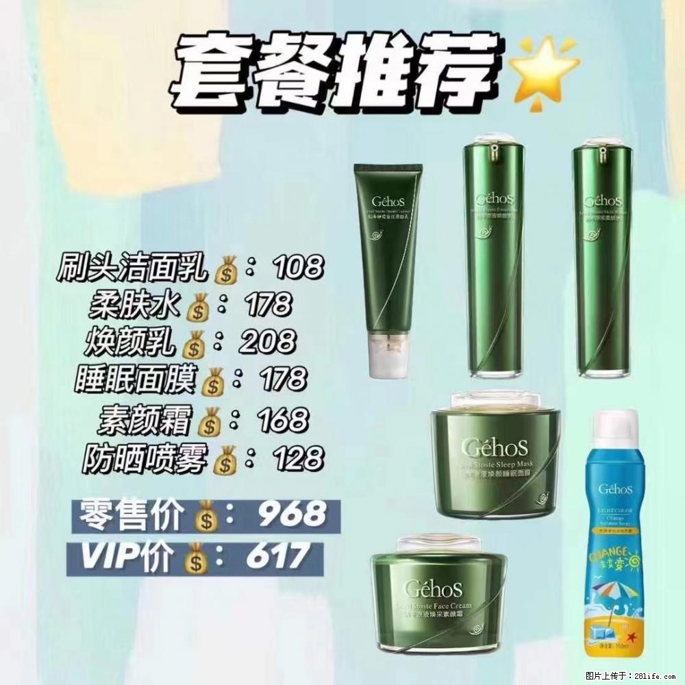 【姬存希】套餐推荐： 清洁+补水+素颜霜+防晒 - 其它 - 特色礼品 - 台州分类信息 - 台州28生活网 tz.28life.net
