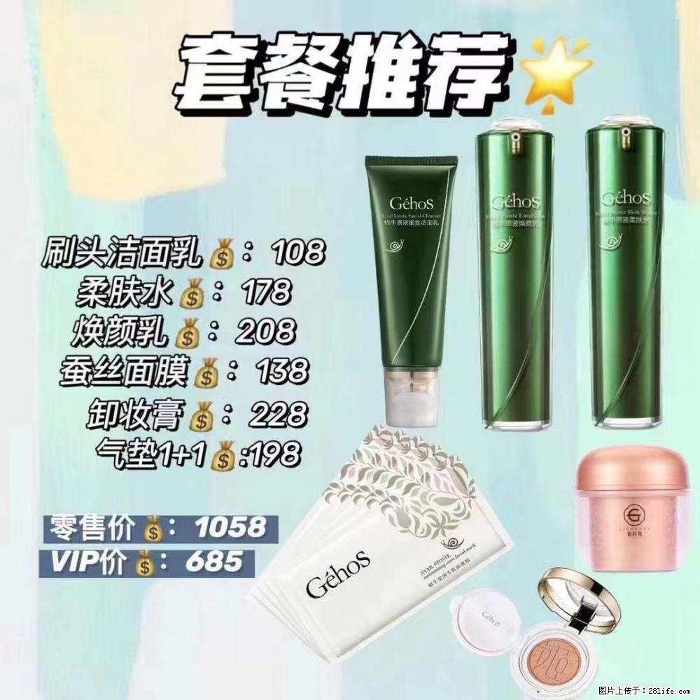 【姬存希】套餐推荐： 清洁+补水+彩妆+卸妆 六款产品 vip价格685 - 新手上路 - 台州生活社区 - 台州28生活网 tz.28life.net