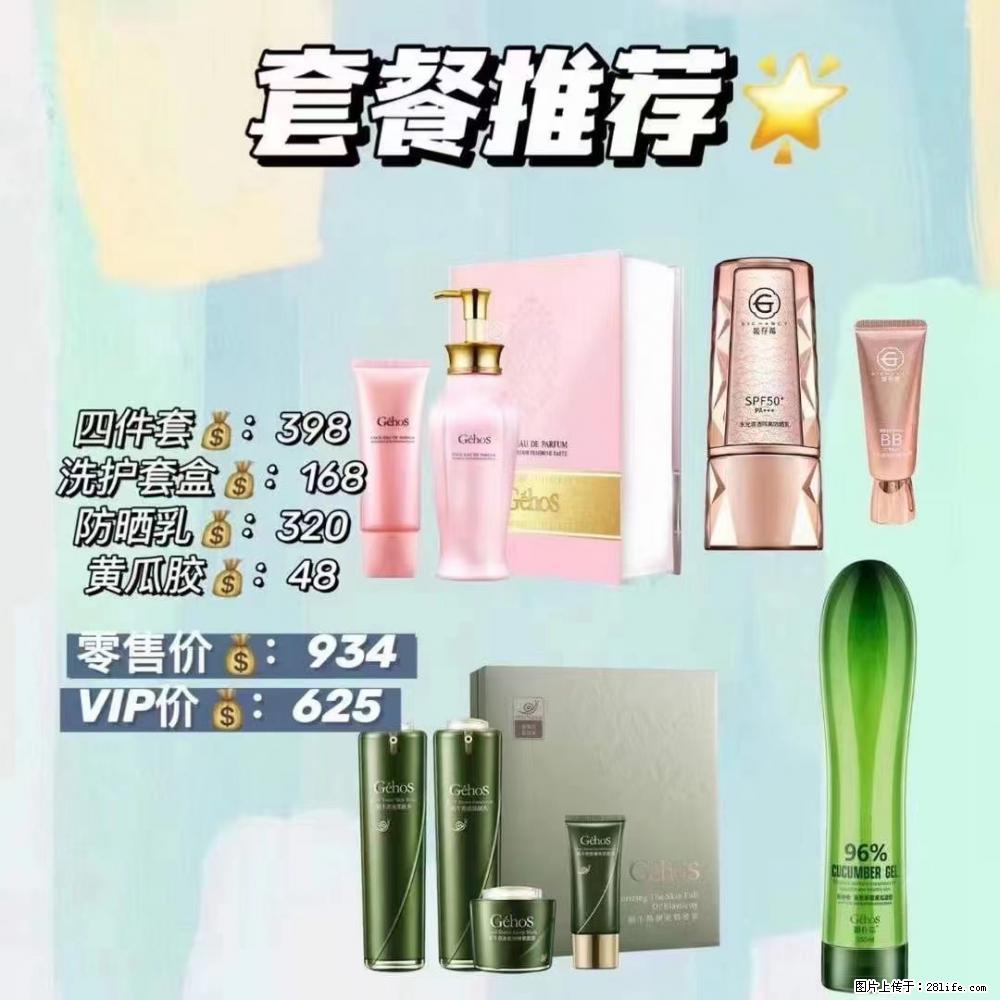 【姬存希】套餐推荐： 清洁+洗护+防晒+晒后修复 - 其它 - 特色礼品 - 台州分类信息 - 台州28生活网 tz.28life.net