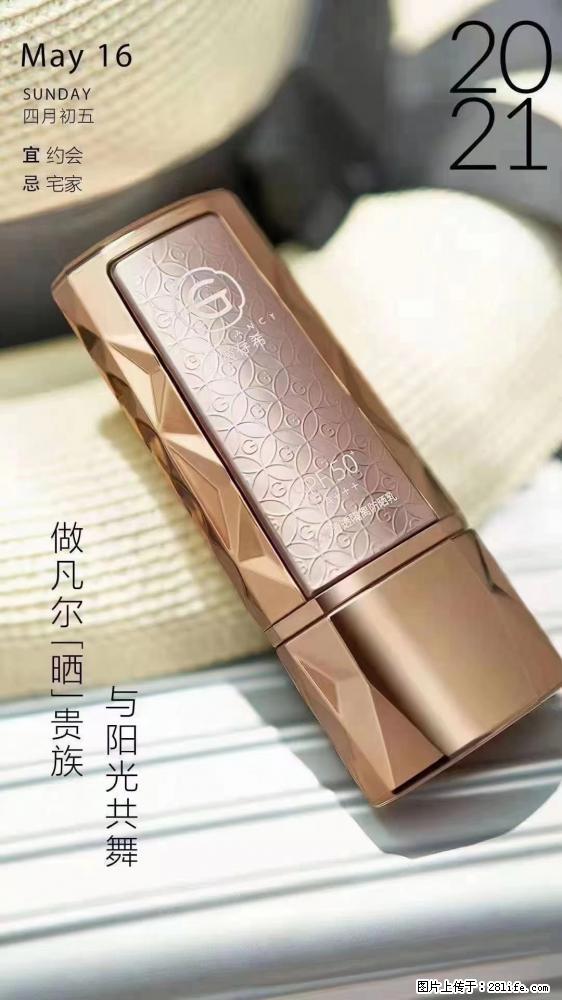 做凡尔“晒”贵族  姬存希晶钻防晒乳，与阳光共舞。 - 新手上路 - 台州生活社区 - 台州28生活网 tz.28life.net