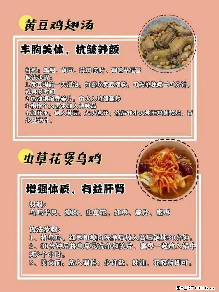适合女生的12道养生食谱，吃出好气色。 - 新手上路 - 台州生活社区 - 台州28生活网 tz.28life.net