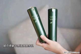 【姬存希】蜗牛原液焕颜水乳 - 台州28生活网 tz.28life.net