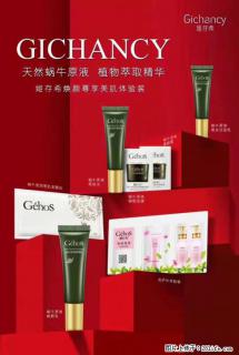 【姬存希】天然蜗牛原液，植物萃取精华 - 台州28生活网 tz.28life.net
