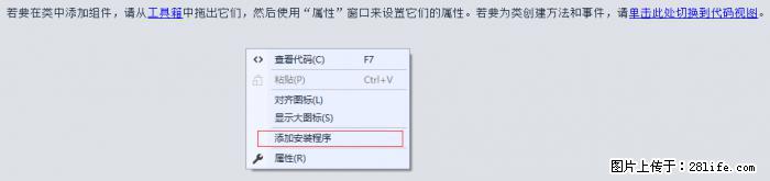 使用C#.Net创建Windows服务的方法 - 生活百科 - 台州生活社区 - 台州28生活网 tz.28life.net