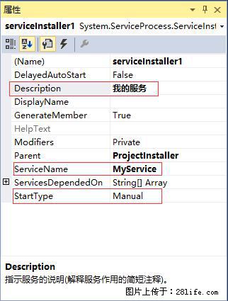 使用C#.Net创建Windows服务的方法 - 生活百科 - 台州生活社区 - 台州28生活网 tz.28life.net