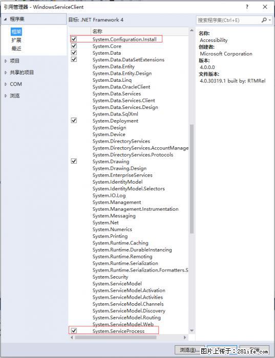 使用C#.Net创建Windows服务的方法 - 生活百科 - 台州生活社区 - 台州28生活网 tz.28life.net