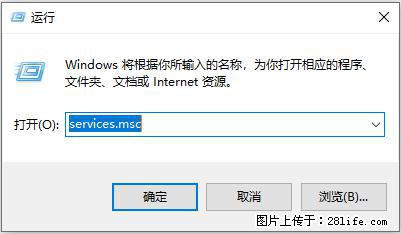 使用C#.Net创建Windows服务的方法 - 生活百科 - 台州生活社区 - 台州28生活网 tz.28life.net