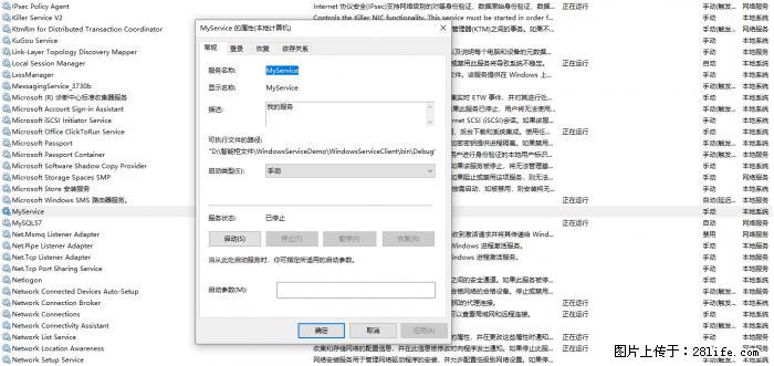 使用C#.Net创建Windows服务的方法 - 生活百科 - 台州生活社区 - 台州28生活网 tz.28life.net