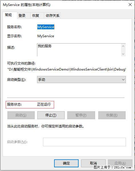 使用C#.Net创建Windows服务的方法 - 生活百科 - 台州生活社区 - 台州28生活网 tz.28life.net