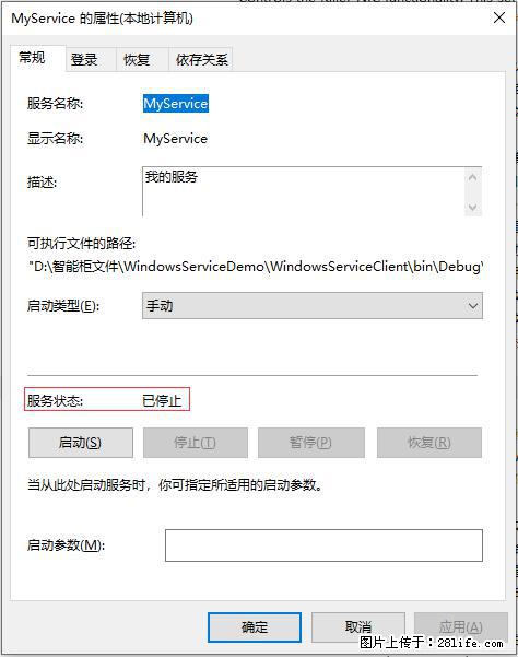 使用C#.Net创建Windows服务的方法 - 生活百科 - 台州生活社区 - 台州28生活网 tz.28life.net
