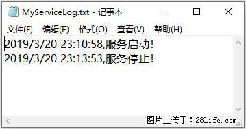 使用C#.Net创建Windows服务的方法 - 生活百科 - 台州生活社区 - 台州28生活网 tz.28life.net