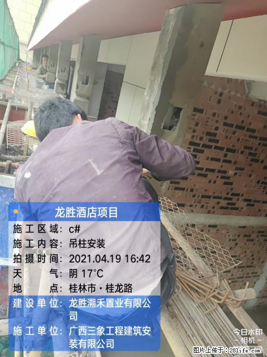【广西三象建筑安装工程有限公司】广西桂林市龙县胜酒店项目 - 新手上路 - 台州生活社区 - 台州28生活网 tz.28life.net