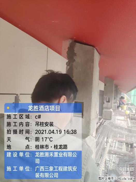 【广西三象建筑安装工程有限公司】广西桂林市龙县胜酒店项目 - 新手上路 - 台州生活社区 - 台州28生活网 tz.28life.net