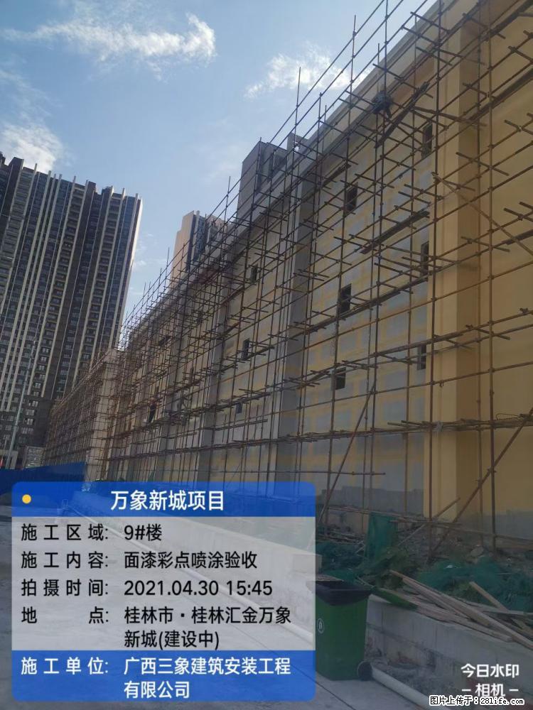 【广西三象建筑安装工程有限公司】万象新城项目 - 家居生活 - 台州生活社区 - 台州28生活网 tz.28life.net