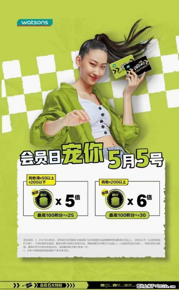 【屈臣氏】官方云店，会员日宠你，满98元包邮到家 - 新手上路 - 台州生活社区 - 台州28生活网 tz.28life.net
