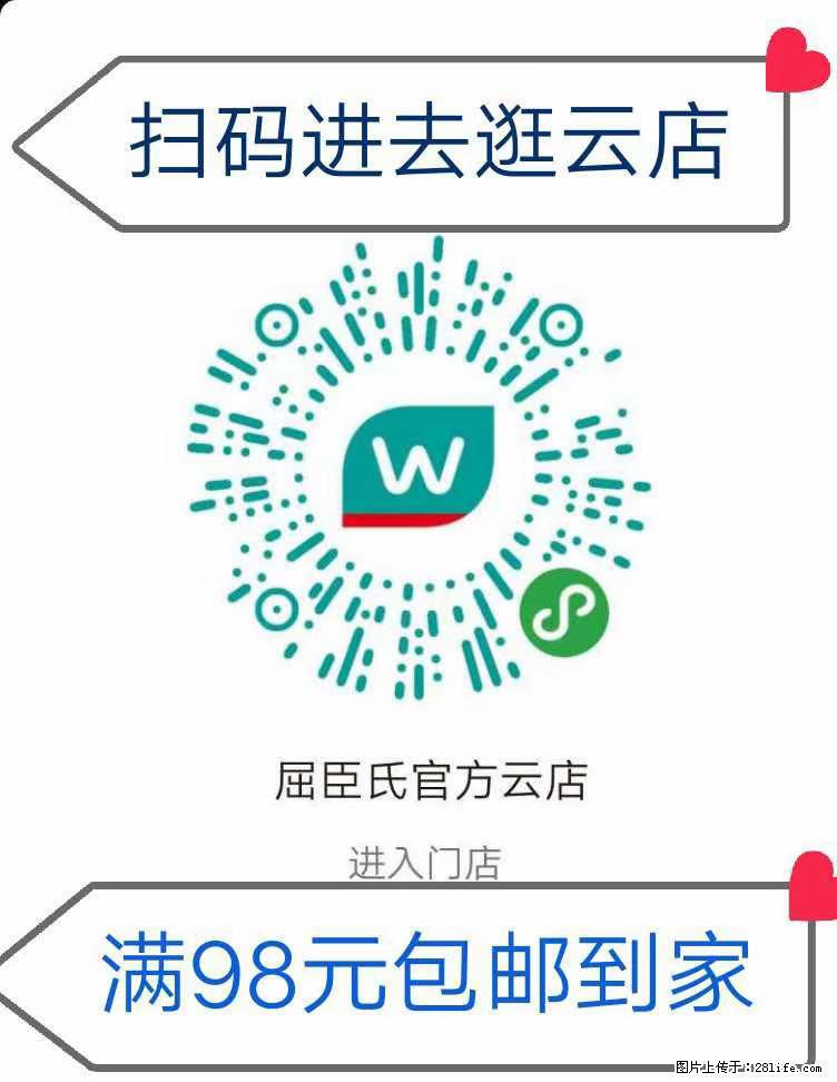 【屈臣氏】官方云店，会员日宠你，满98元包邮到家 - 新手上路 - 台州生活社区 - 台州28生活网 tz.28life.net