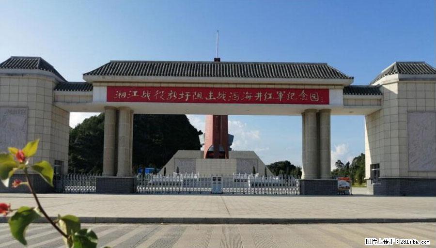 湘江战役新圩阻击战酒海井红军纪念园 - 游山玩水 - 台州生活社区 - 台州28生活网 tz.28life.net