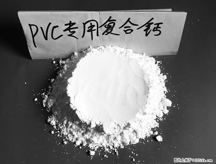 【桂林三鑫新型材料】电线电缆专用复合钙 超细改性碳酸钙 - 新手上路 - 台州生活社区 - 台州28生活网 tz.28life.net