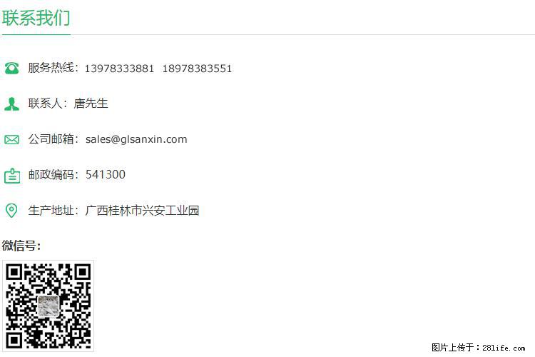 【桂林三鑫新型材料】800目活性碳酸钙 活性重质碳酸钙 改性碳酸钙 - 购物交流 - 台州生活社区 - 台州28生活网 tz.28life.net