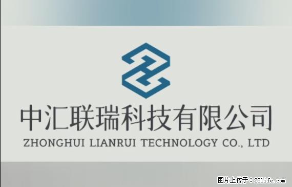 【贵州中汇联瑞科技有限公司】 专业做班班通、校园广播、校园监控、校园门禁道闸、学校大礼堂等 - 其他广告 - 广告专区 - 台州分类信息 - 台州28生活网 tz.28life.net