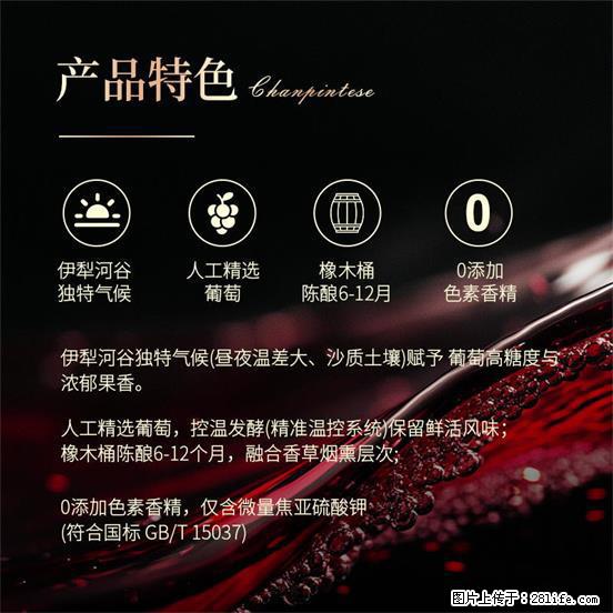 翁虹自创绯虹干红葡萄酒 - 餐饮美食 - 饮食特产 - 台州分类信息 - 台州28生活网 tz.28life.net