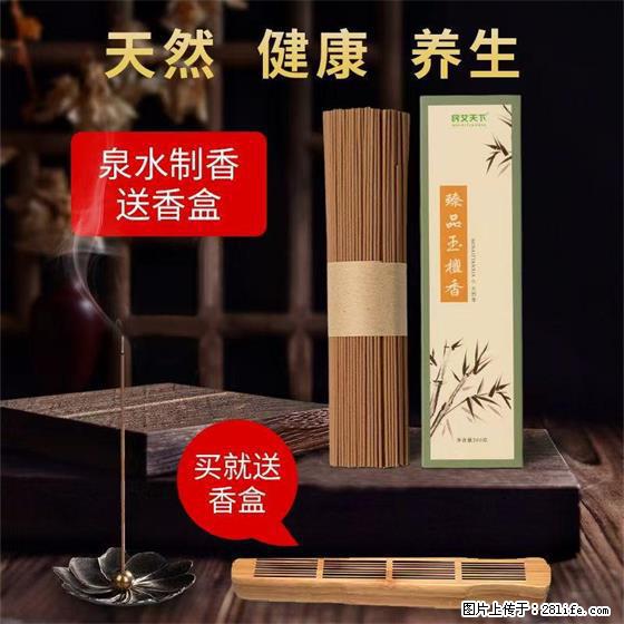 民艾天下天然线香家用室内檀香香薰 - 各类家具 - 居家生活 - 台州分类信息 - 台州28生活网 tz.28life.net