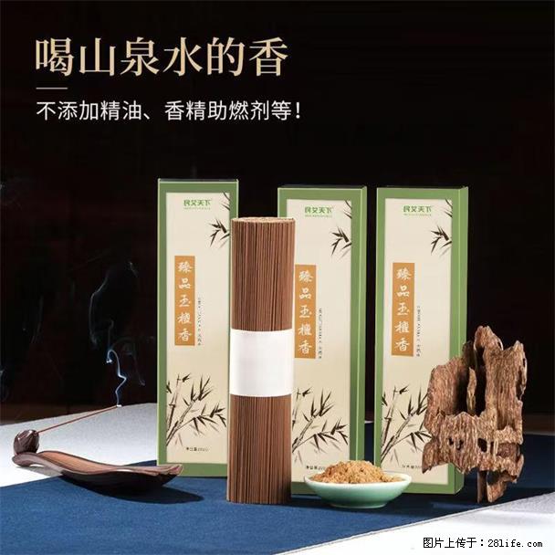 民艾天下天然线香家用室内檀香香薰 - 各类家具 - 居家生活 - 台州分类信息 - 台州28生活网 tz.28life.net