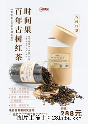 时间果百年古树2025年春红茶 - 购物交流 - 台州生活社区 - 台州28生活网 tz.28life.net
