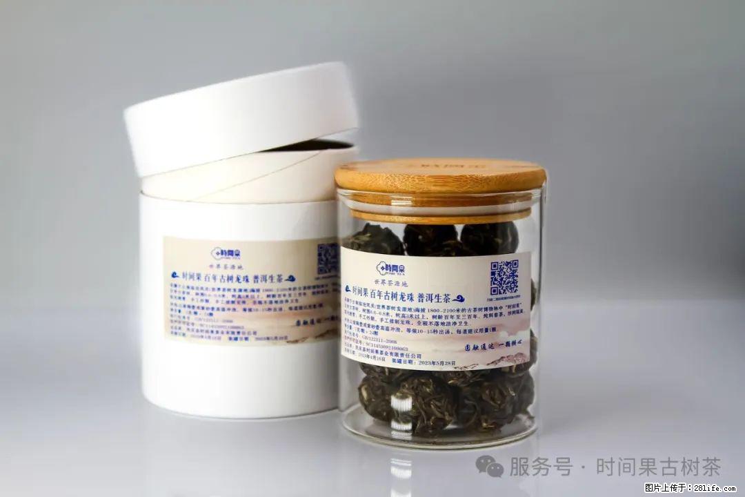 时间果百年古树龙珠普洱生茶 - 购物交流 - 台州生活社区 - 台州28生活网 tz.28life.net