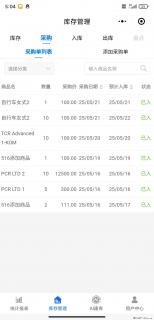 免费的库存管理小程序，欢迎使用 - 台州28生活网 tz.28life.net